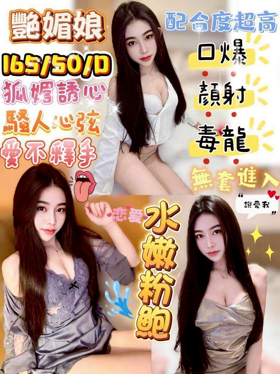 龜山區定點茶/外送茶 雪芙 159/49/23/34D